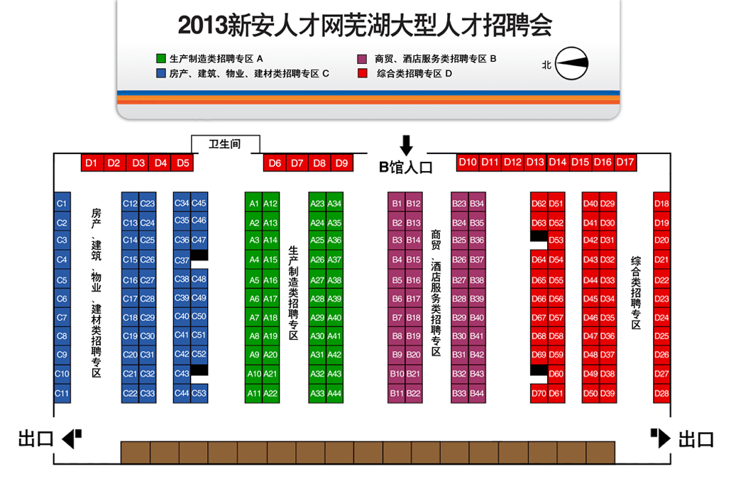 2013新安人才网芜湖大型人才招聘会(第二十一届) 芜湖招聘 芜湖人才网